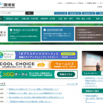 中央環境審議会、「今後のアスベスト飛散防止の在り方」について環境省に答申