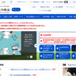 厚生労働省、病院でのアスベスト使用実態調査に係るフォローアップ調査結果を発表