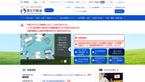 厚生労働省、病院でのアスベスト使用実態調査に係るフォローアップ調査結果を発表