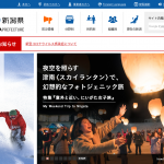 新潟県の「旧南魚沼児童・障害者相談センター」でアスベストの使用が判明
