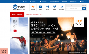 新潟県の「旧南魚沼児童・障害者相談センター」でアスベストの使用が判明