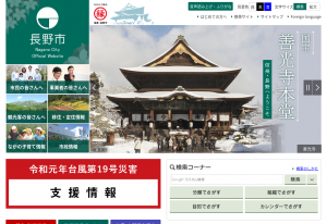 長野市、被災家屋の解体や応急修理時の「家屋アスベスト調査」を呼びかけ
