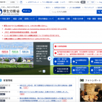 厚生労働省 「第6回建築物の解体・改修等における石綿ばく露防止対策等検討会」開催