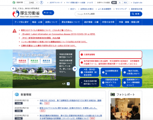 厚生労働省 「第6回建築物の解体・改修等における石綿ばく露防止対策等検討会」開催