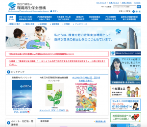環境再生保全機構、石綿健康被害救済制度の動画広告をYoutubeに掲載