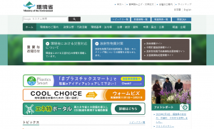 中央環境審議会、「今後の石綿飛散防止の在り方について」を環境大臣へ答申
