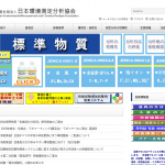 日本環境測定分析協会、「アスベスト偏光顕微鏡実技研修」を実施