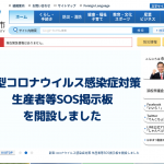 浜松市、アスベストの分析調査などを行う民間建築物に補助金を交付