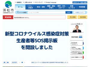 浜松市、アスベストの分析調査などを行う民間建築物に補助金を交付