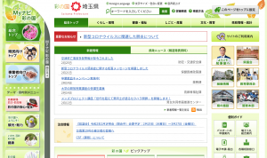 埼玉県、民間建築物の建材などに使用されたアスベスト除去に補助や融資を実施