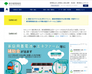 東京都環境局、アスベスト含有廃棄物の適正処理などを説明