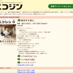 古い家のDIYに注意! 環境省広報誌エコジンが「石綿対策」を掲載