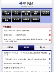 東京都中央区、大気中のアスベスト濃度調査の結果を発表