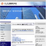アスベスト対策工事や調査を実施するオーロン物産 その詳細を紹介