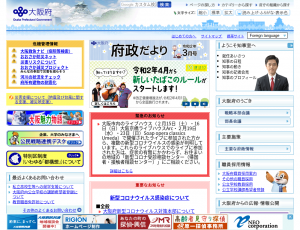 大阪府が民間建築物のアスベスト使用有無を調査　フォローアップ調査の結果を発表