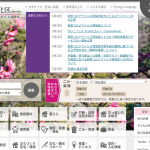 東京都北区、「石綿(アスベスト)対策工事の届出」について説明
