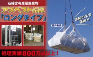インターアクション、「2020NEW環境展アスベスト対策コーナー」に出展