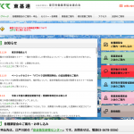 東京労働基準協会連合会、石綿作業主任者技能講習会を開催
