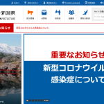新潟県、農林水産部所管の施設の外壁塗装にアスベスト含有を確認