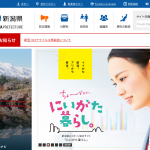 新潟県、「県営早通南住宅23号棟」の外壁にアスベストの含有を確認