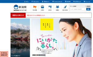 新潟県、「県営早通南住宅23号棟」の外壁にアスベストの含有を確認