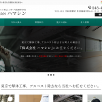 株式会社 ハマシン、アスベスト除去など2019年度の施工実績を発表