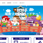 グローブ産業、顧客のアスベスト搬入時の注意事項について説明