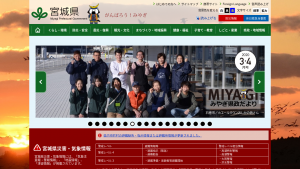 宮城県、「大気環境中アスベストモニタリング調査」の結果を発表