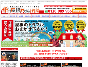 「街の屋根やさん」、アスベストとロックウールの違いを解説