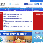 川崎市、アスベスト関連業務従事者に相談窓口で相談するよう呼びかけ
