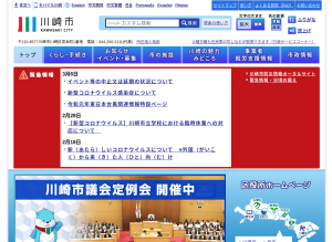 川崎市、アスベスト関連業務従事者に相談窓口で相談するよう呼びかけ