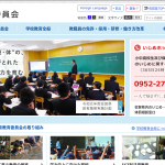 佐賀県教育委員会、「神埼高等学校アスベスト含有分析調査業務委託」の入札を実施