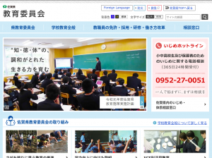 佐賀県教育委員会、「神埼高等学校アスベスト含有分析調査業務委託」の入札を実施