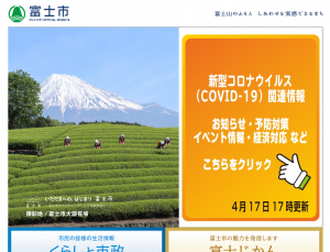 富士市、民間建築物の吹付けアスベスト含有調査＆工事に補助金を交付