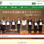 山口県宇部市、民間建築物のアスベスト含有調査及び除去などの費用を補助