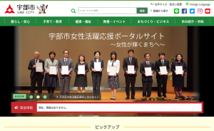 山口県宇部市、民間建築物のアスベスト含有調査及び除去などの費用を補助