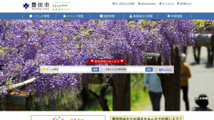 愛知県豊田市、「民間建築物吹付けアスベスト等対策補助事業」の内容を説明