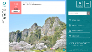 大分県宇佐市、吹付けアスベストなどの分析調査費用の補助を実施