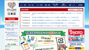 東京都江東区、アスベスト含有建築物等の工事の届出について説明