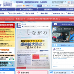 東京都品川区、「アスベスト調査助成・除去助成」を実施