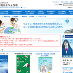 環境再生保全機構、アスベスト救済制度におけるばく露状況調査を実施