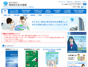 環境再生保全機構、アスベスト救済制度におけるばく露状況調査を実施