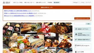 兵庫県姫路市が「吹付けアスベスト除去等補助制度」を創設