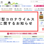 熊本県熊本市、吹付けアスベスト除去などにかかる費用の補助を実施