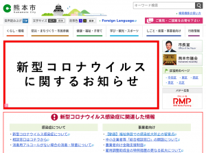 熊本県熊本市、吹付けアスベスト除去などにかかる費用の補助を実施