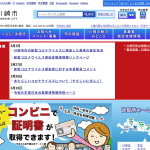 神奈川県川崎市、環境大気中のアスベスト濃度の調査を実施・結果を発表