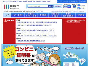 神奈川県川崎市、環境大気中のアスベスト濃度の調査を実施・結果を発表