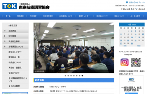 東京技能講習協会、「石綿(アスベスト)作業従事者特別教育」を実施
