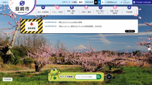 韮崎市が市営住宅のアスベスト含有調査を実施、結果を発表