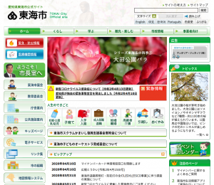 愛知県東海市、今年度から吹付けアスベストなどの調査及び工事費用の補助を開始